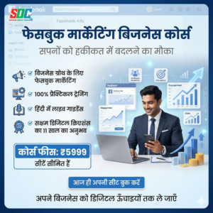 Facebook Marketing Internship Course